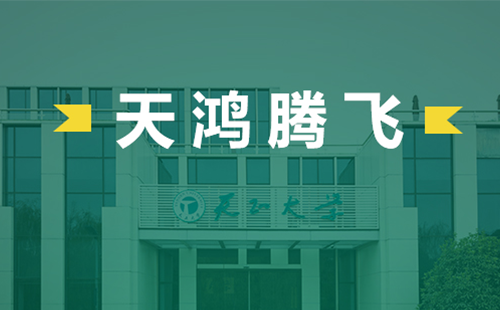 天鴻騰飛，天正電氣2022屆后備干部天鴻班正式啟動(dòng)