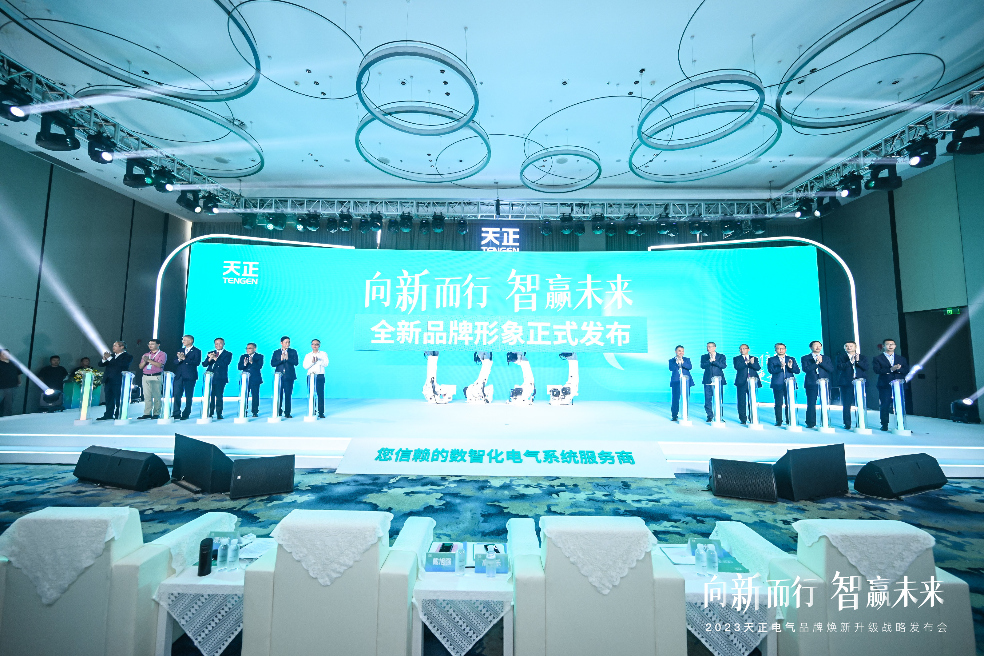 天正品牌全球煥新，助力綠色電能新發(fā)展