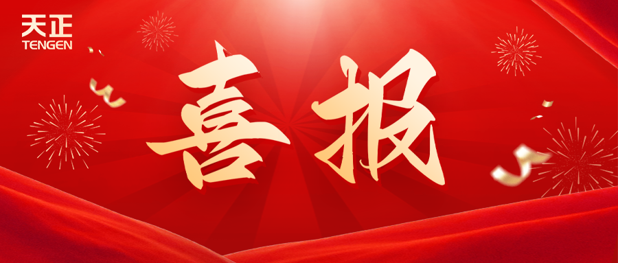 全國(guó)首批 溫州唯一！天正榮膺國(guó)家卓越級(jí)智能工廠